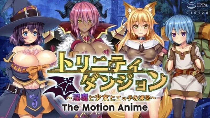 三重地牢 ～淫魔與少女與淫蕩的迷宮～ The Motion Anime