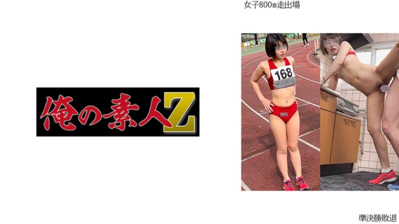 女子800公尺出场I※准决赛败退