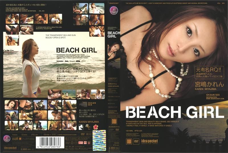 BEACH GIRL 宫嶋かれん