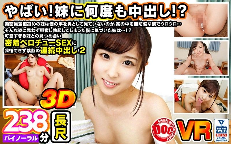 【10】VR 妹妹不把我当男人看，忍不住肏到连续中出！ 2 第十集